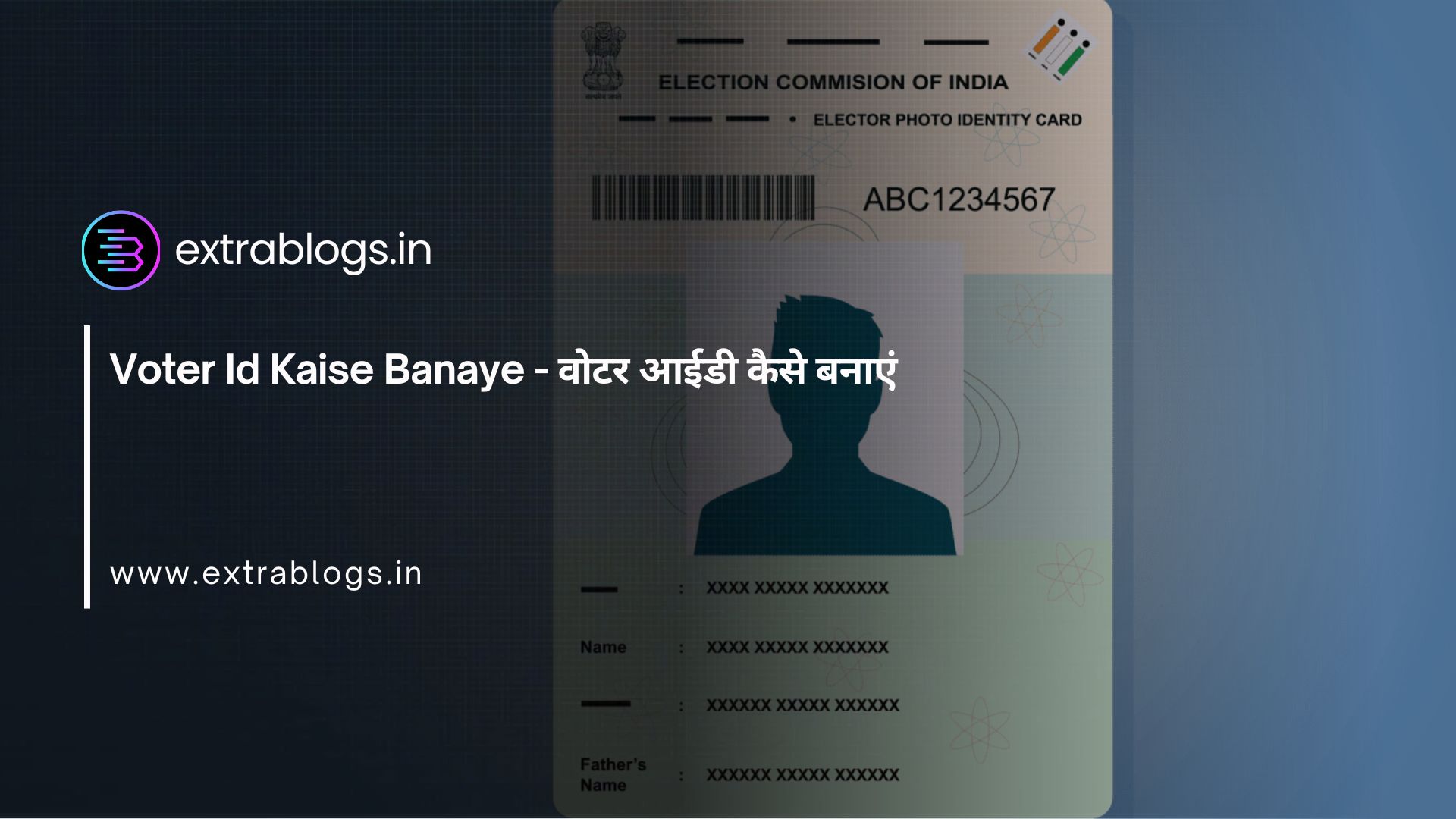 Voter Id Kaise Banaye - वोटर आईडी कैसे बनाएं